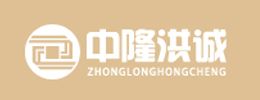 中隆洪诚（北京）资产管理有限公司天津分公司
